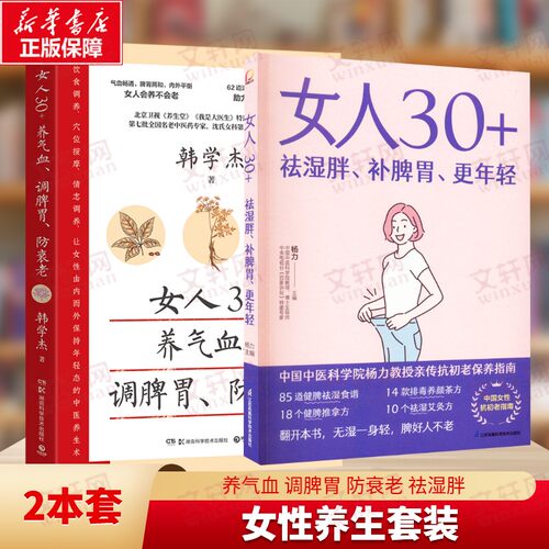 新华书店正版 妇幼保健 文轩网