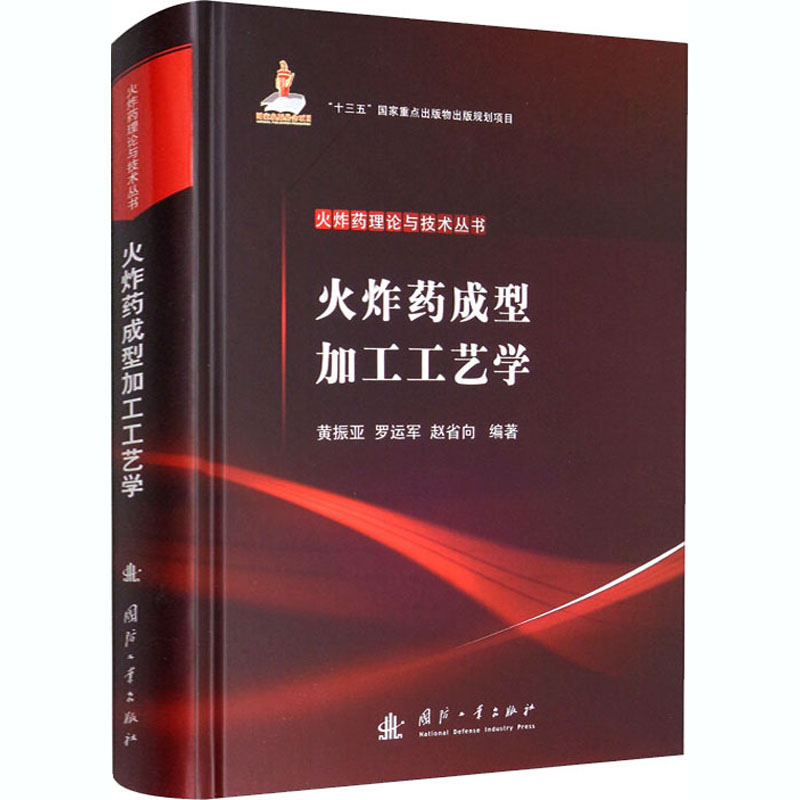 新华书店正版 化工技术 文轩网