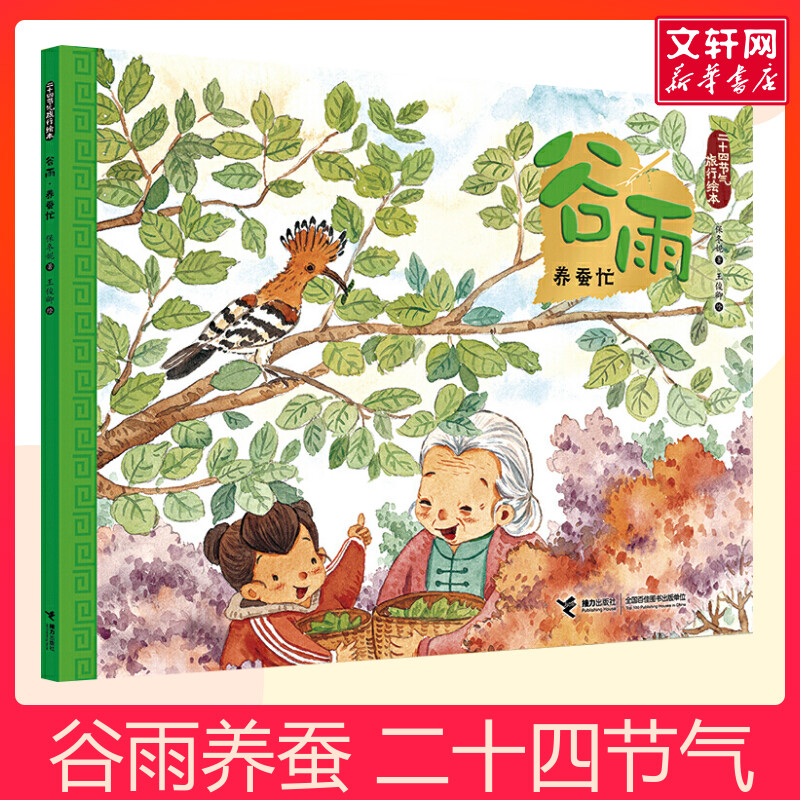 新华书店正版 综合读物 文轩网