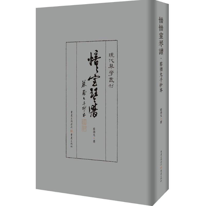 新华书店正版 音乐理论 文轩网