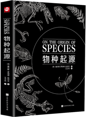 物种起源罗伯特·达尔文