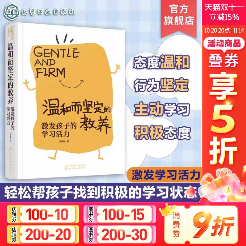 新华书店正版 素质教育 文轩网