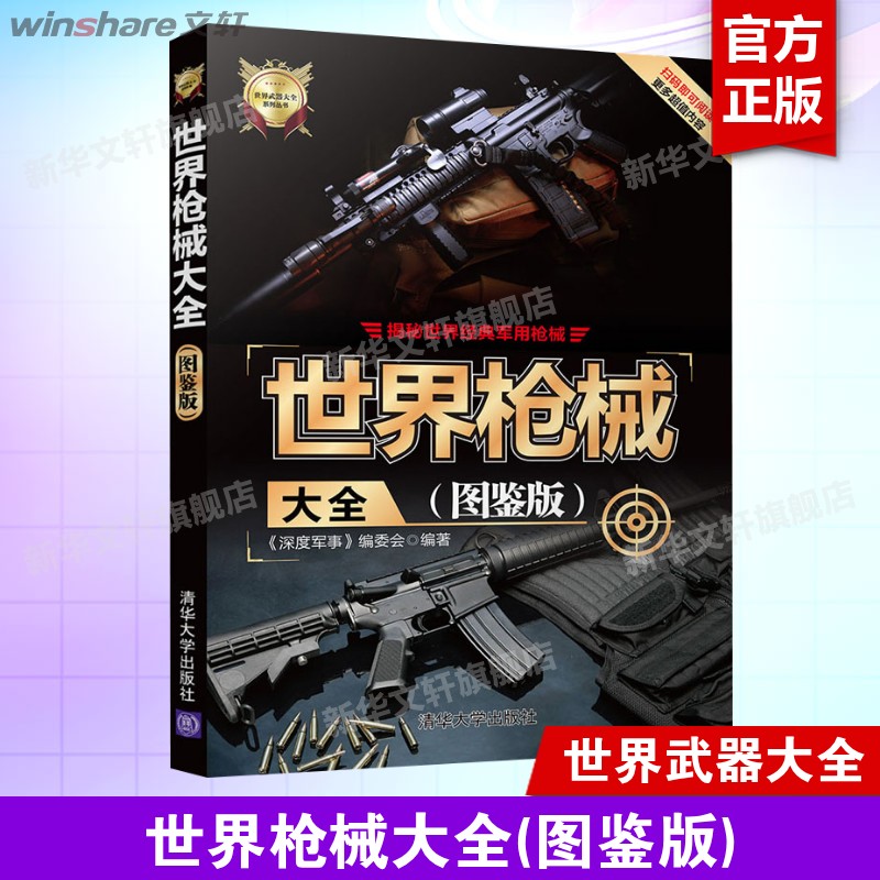 新华书店正版 文轩网