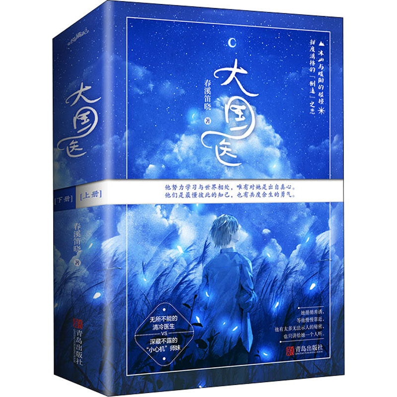 新华书店正版 中国现当代文学 文轩网