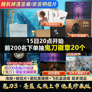 鬼刀3苍蓝【随机亲签+抽印章明信片+海报*2+英雄榜+壁纸*2】WLOP典藏作品集云虫 鬼刀画册王凌插画集1鬼刀2诺拉大陆动漫画书 鬼刀3