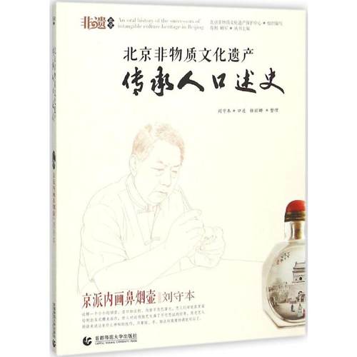 新华书店正版 民间工艺 文轩网