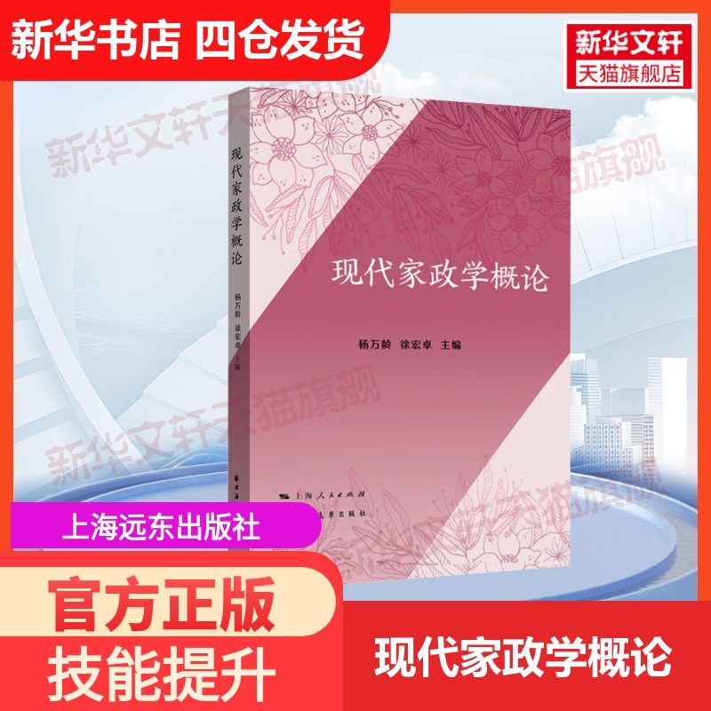 新华书店正版 职业培训教材 文轩网