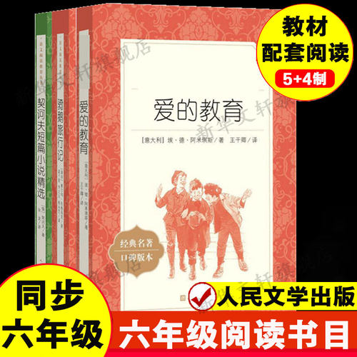 新华书店正版 外国文学名著读物 文轩网