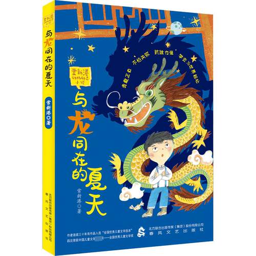 新华书店正版 儿童文学 文轩网