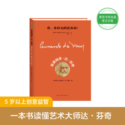 新华书店正版 少儿艺术 文轩网