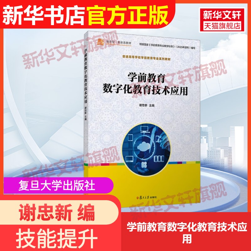 新华书店正版 大中专文科文教综合 文轩网