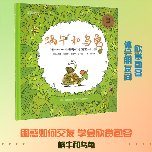 新华书店正版 童话故事 文轩网