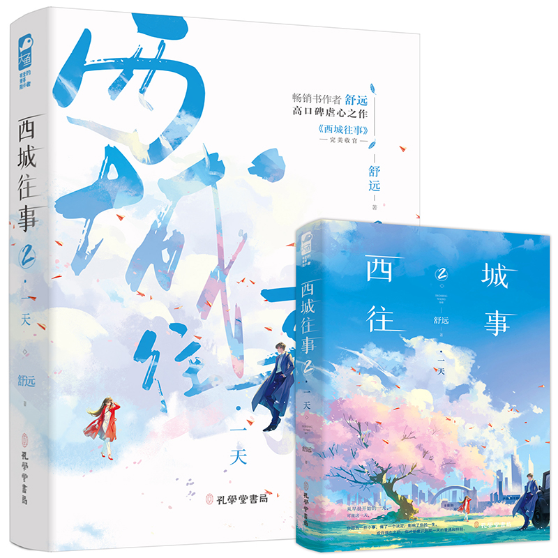 新华书店正版 情感小说 文轩网