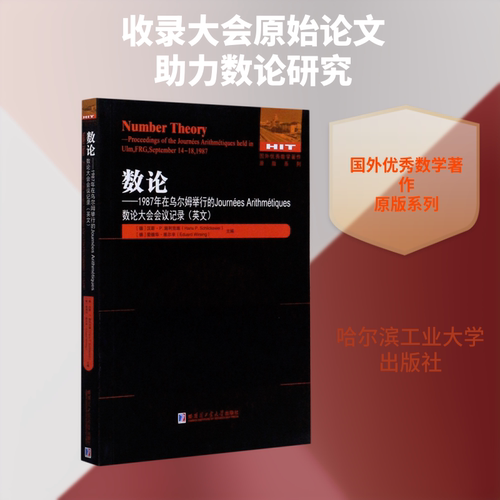 新华书店正版 基础科学 文轩网