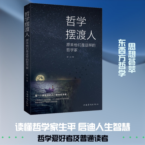新华书店正版 外国哲学 文轩网
