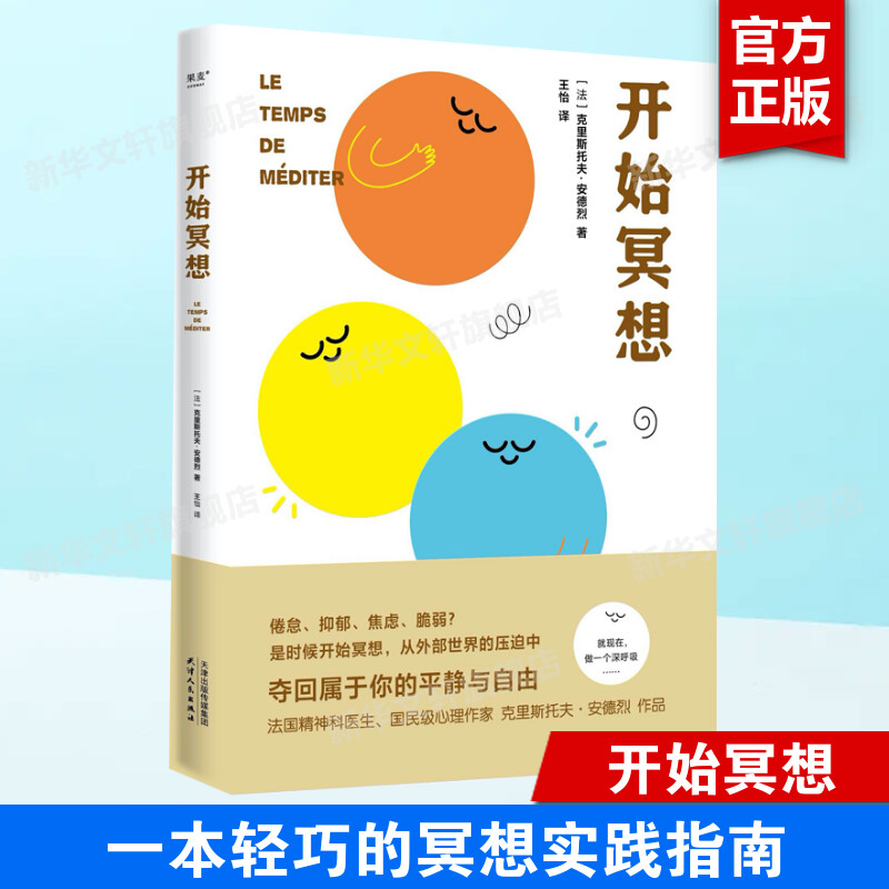 新华书店正版 心理学 文轩网