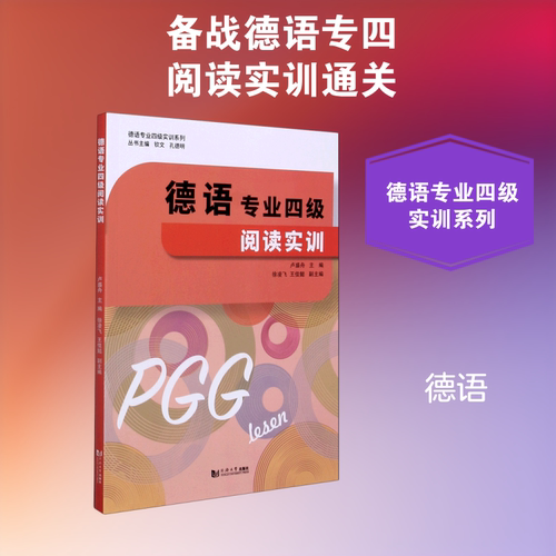 新华书店正版 外语－德语 文轩网