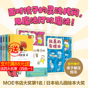 吉竹伸介亲子解压绘本：我真的有理由全3册吉竹伸介 跌跌撞撞的爸爸 我真的有意见 幽默想象力 好无聊啊好无聊 爱心树