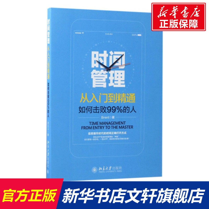 新华书店正版 成功学 文轩网
