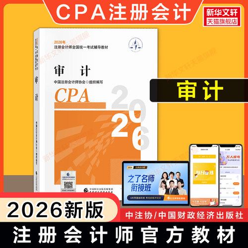 新华书店正版 经济考试 文轩网