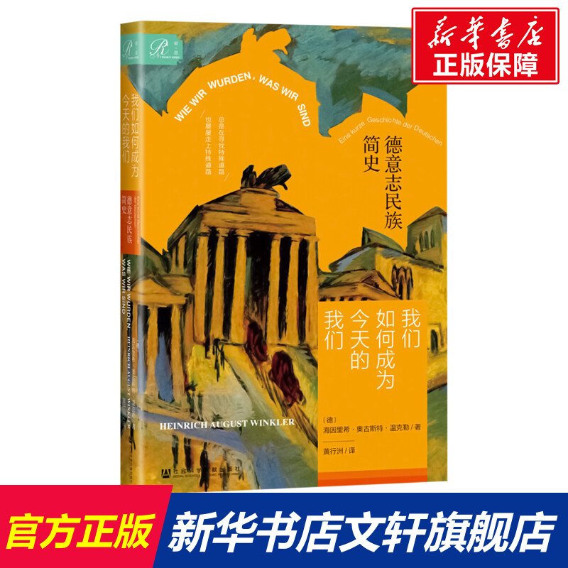 新华书店正版 外国历史 文轩网