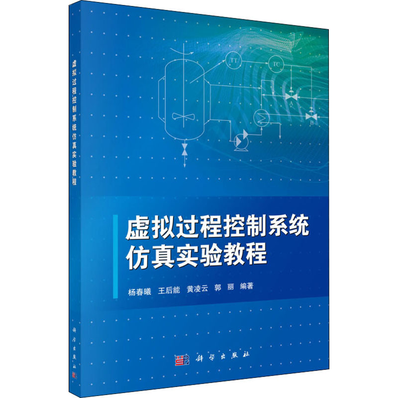新华书店正版 大中专理科科技综合 文轩网