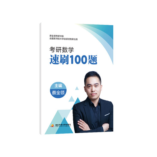 新华书店正版 研究生考试 文轩网