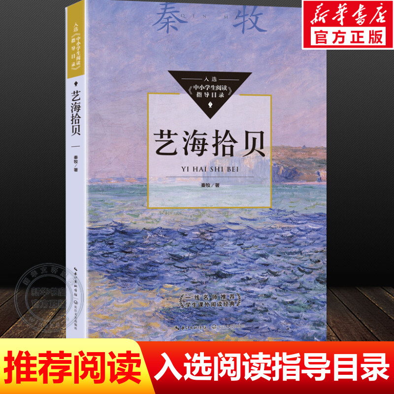 新华书店正版 文教学生读物 文轩网