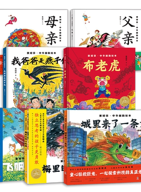 景绍宗中华国韵绘本启蒙早教书