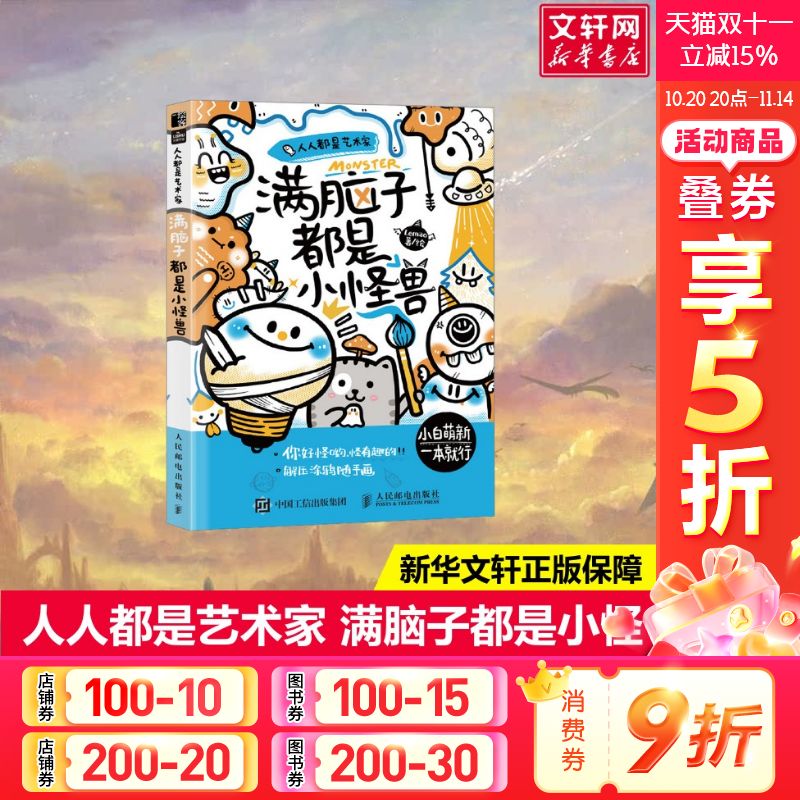 新华书店正版 漫画技法 文轩网