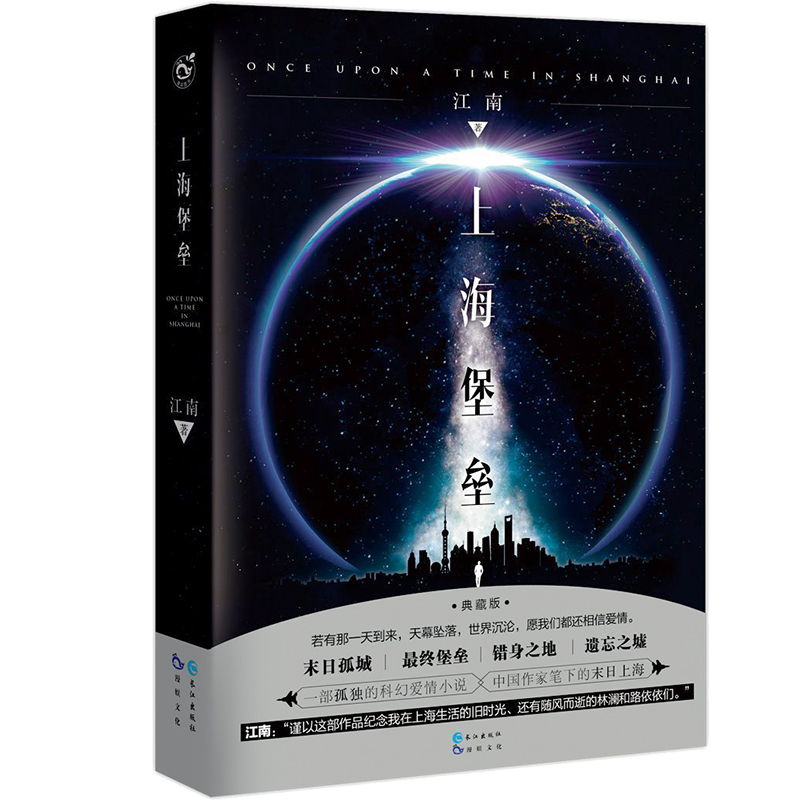 新华书店正版 中国科幻,侦探小说 文轩网