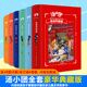 两汉传奇纵横三国隋唐风云小学生课外书阅读中国历史读物正版 汤小团漫游中国历史系列精装 谷清平著东周列国明清帝国辽宋金元 版 6卷