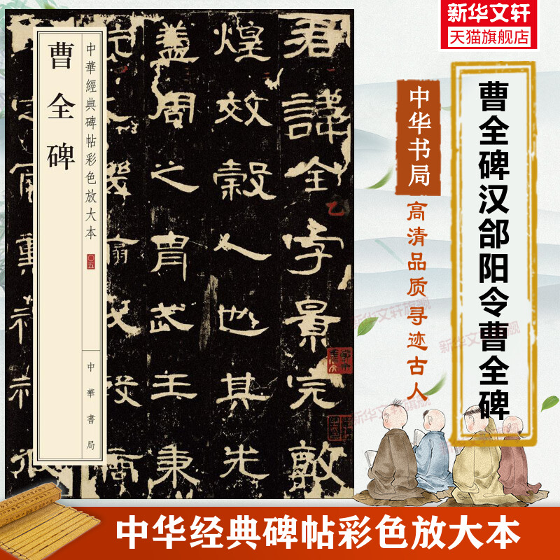 新华书店正版 毛笔书法 文轩网