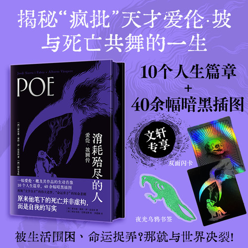 新华书店正版 外国名人传记名人名言