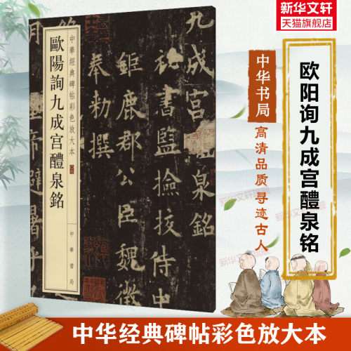 新华书店正版 毛笔书法 文轩网