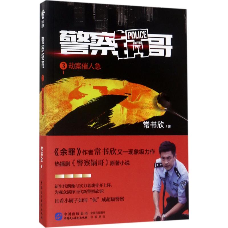 新华书店正版 中国科幻,侦探小说 文轩网