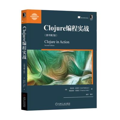 CLOJURE编程实战(原书第2版) （美）阿米特·拉索尔（Amit Rathore），弗朗西斯·阿维拉（Fr 正版书籍 新华书店旗舰店文轩官网