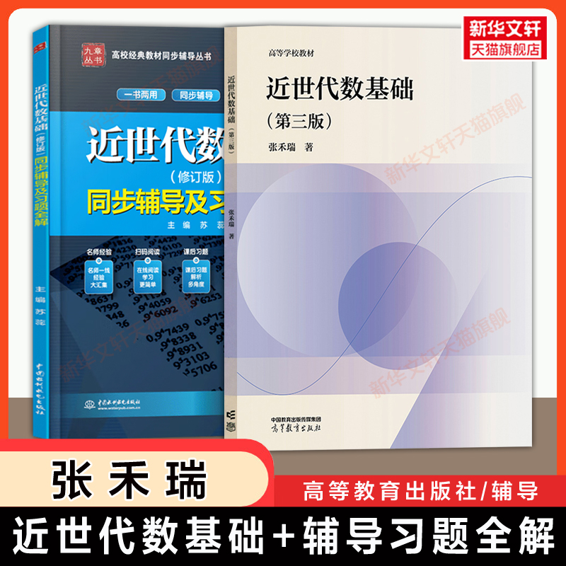 新华书店正版 大中专文科文教综合 文轩网