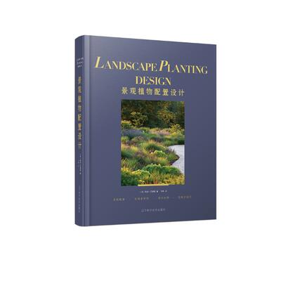 景观植物配置设计 （英）坎农·艾弗斯 正版书籍 新华书店旗舰店文轩官网 辽宁科学技术出版社