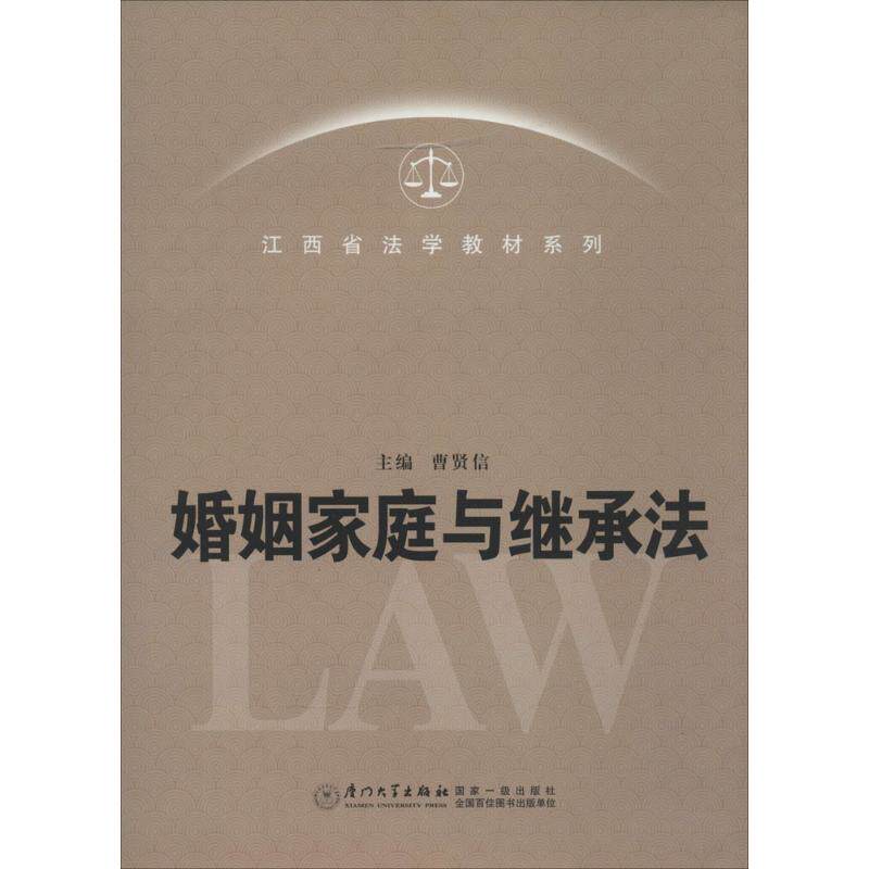 新华书店正版 法学理论 文轩网