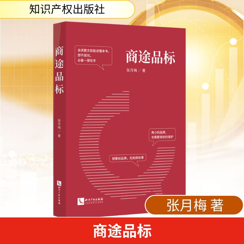 新华书店正版 商业贸易 文轩网