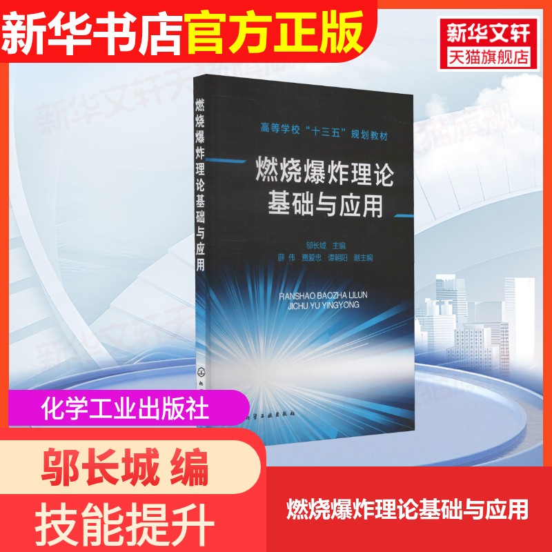 新华书店正版 大中专理科科技综合 文轩网