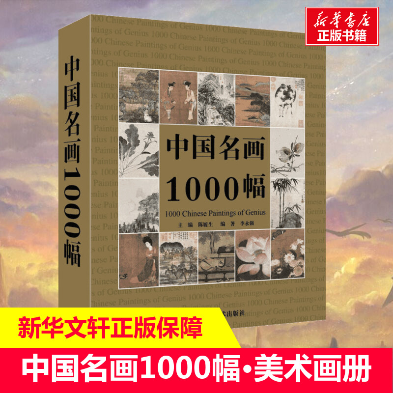 新华书店正版 美术画册 文轩网