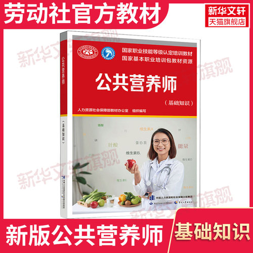 新华书店正版 职业培训教材 文轩网