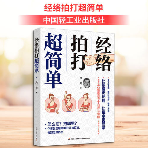 新华书店正版 家庭保健 文轩网