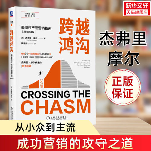 新华书店正版 市场营销 文轩网