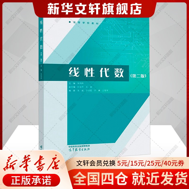 新华书店正版 大中专理科数理化 文轩网