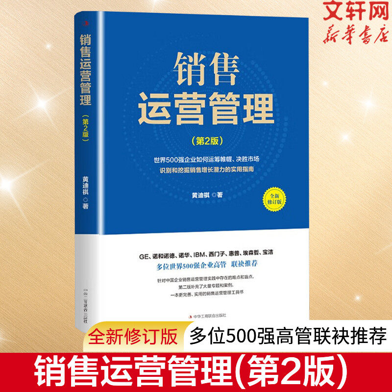 新华书店正版 市场营销 文轩网
