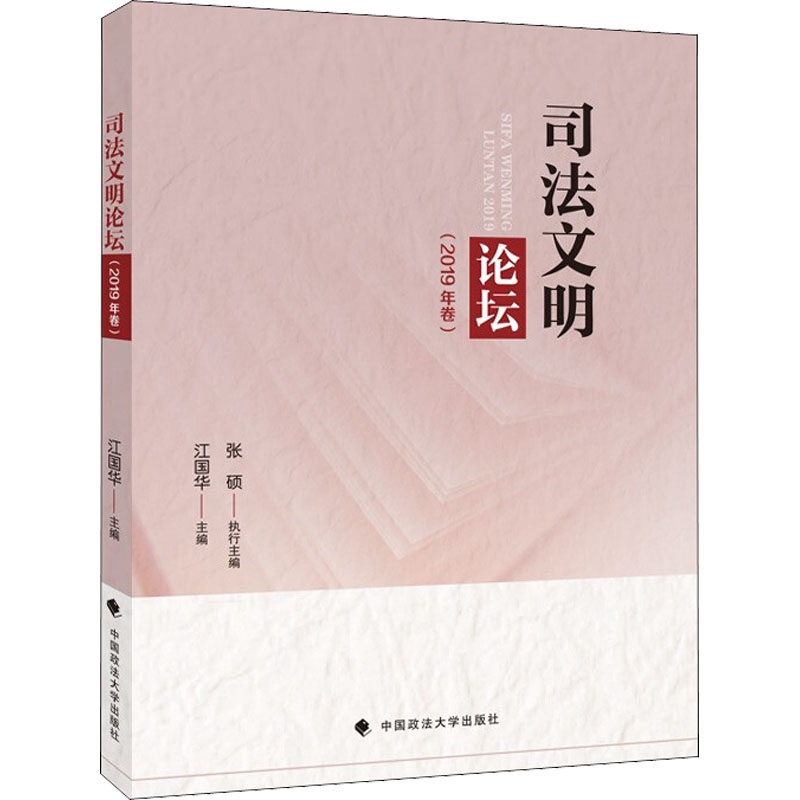 新华书店正版 法学理论 文轩网
