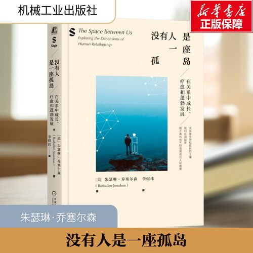 新华书店正版 社会科学总论、学术 文轩网